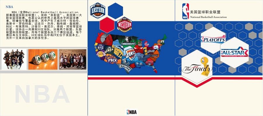 顶防三号位